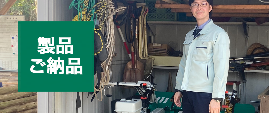 オーレック　自走式草刈機(ブルモアー) HR665　ご納品